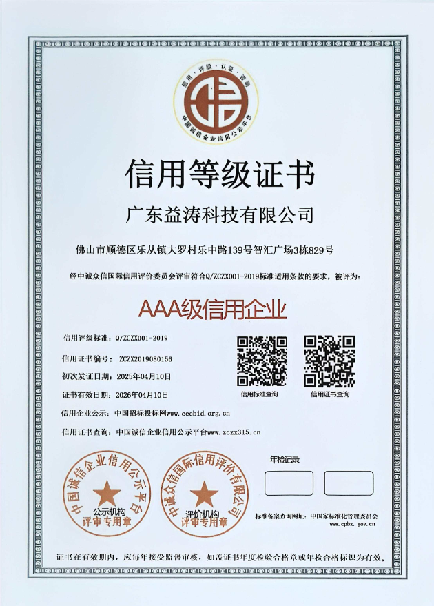 美溪荣誉证书