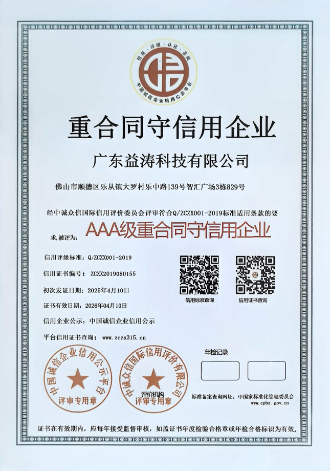 美溪荣誉证书