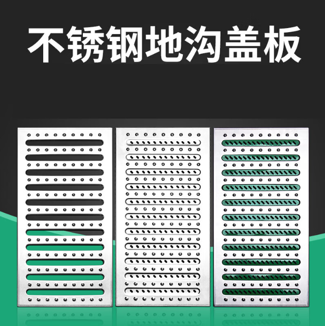 美溪不锈钢沟盖板展示