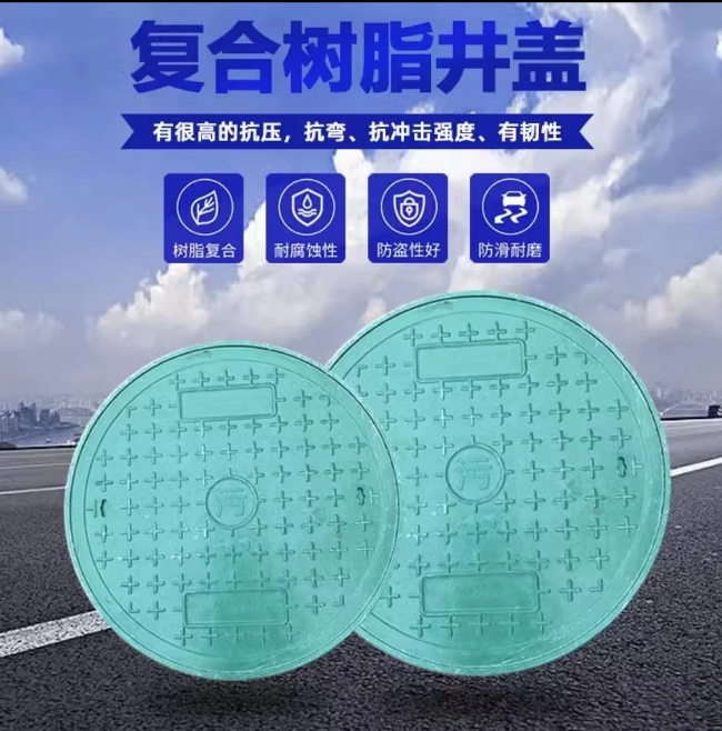 美溪树脂复合圆井展示